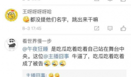 吃瓜爆料直播博主,吃瓜爆料博主带你探秘网红幕后生活