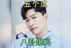 吃瓜明星爆料娱乐爆料,吃瓜明星爆料大揭秘